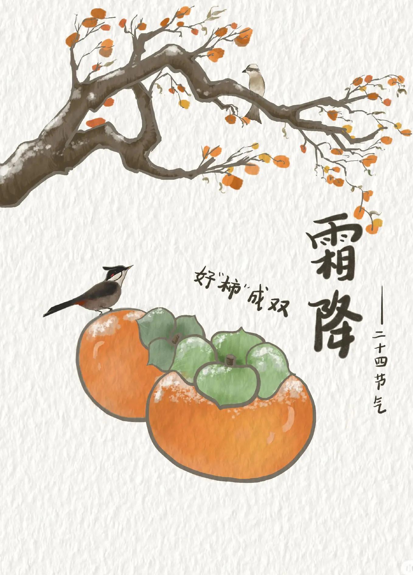 《济南头条》​文友霜降诗词小辑