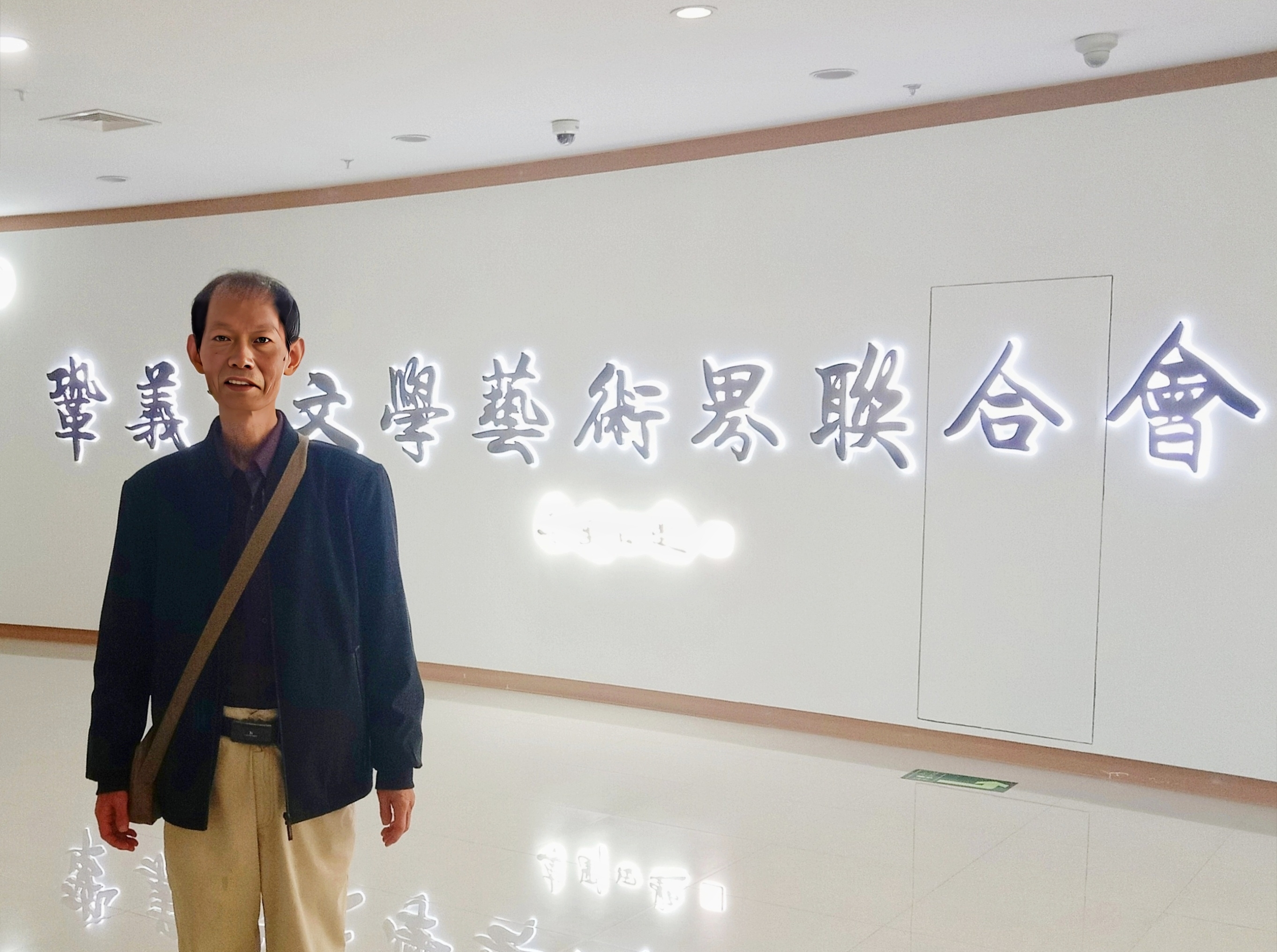 建中不怕写作难 万绪千思只等闲