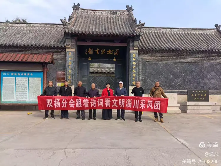 西铺采风荡诗情 满满收获凯旋归