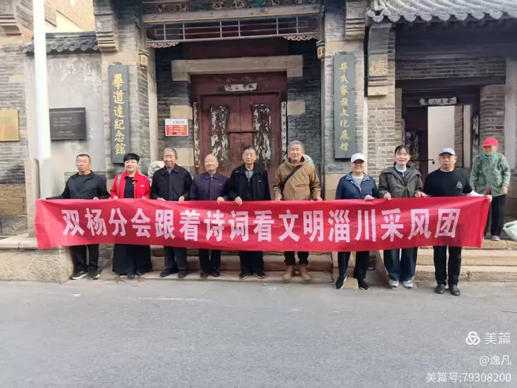 西铺采风荡诗情 满满收获凯旋归
