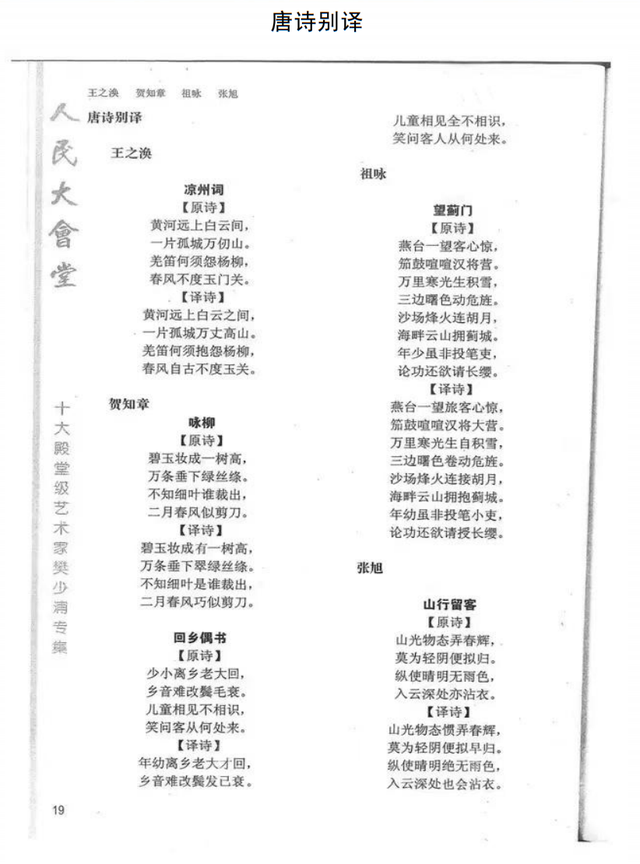 樊少浦《致敬文明之巅的先行者》
