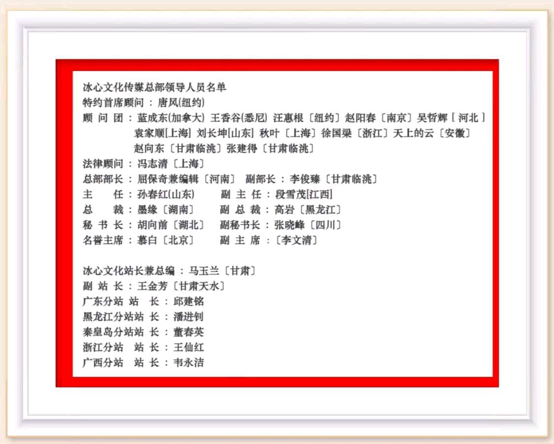 原创格律《大江南》主题系列专刊之一*文/付杰平〔安徽〕【冰心文化传媒】