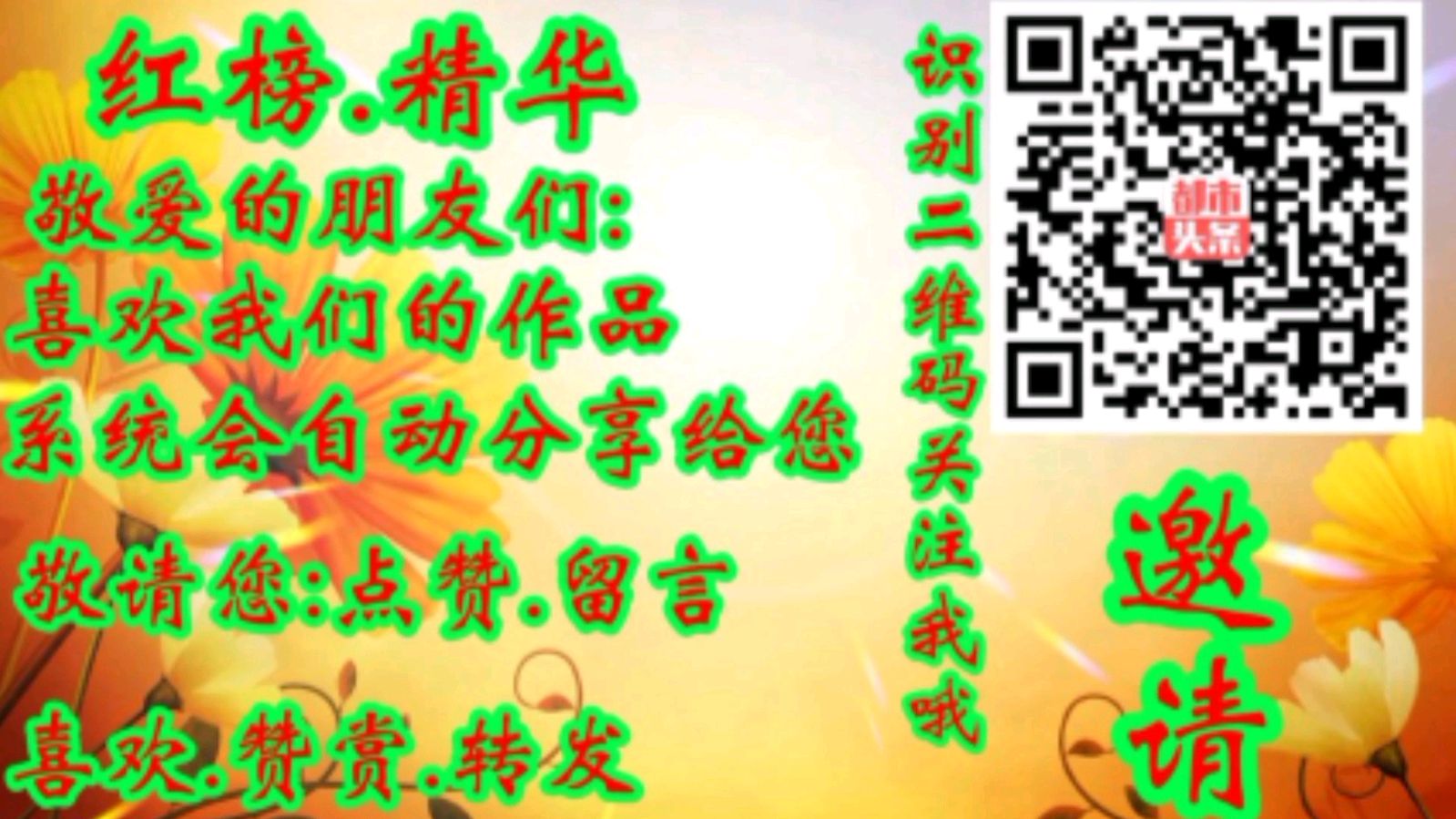 诗书小屋文学社《北国浅秋》！原创.诵读.制作：秒针（陈桂娟）；编制：陈富。