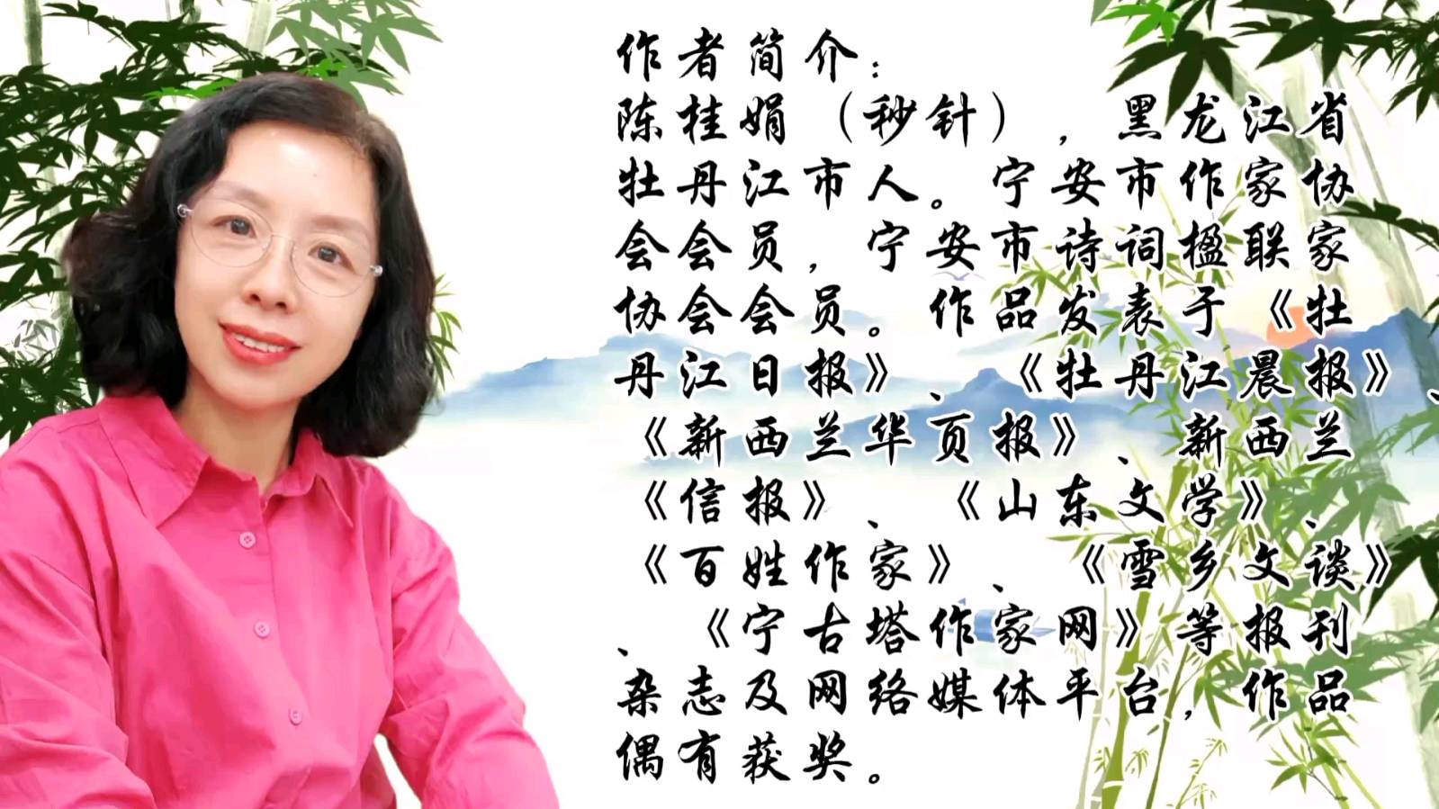 诗书小屋文学社《北国浅秋》！原创.诵读.制作：秒针（陈桂娟）；编制：陈富。