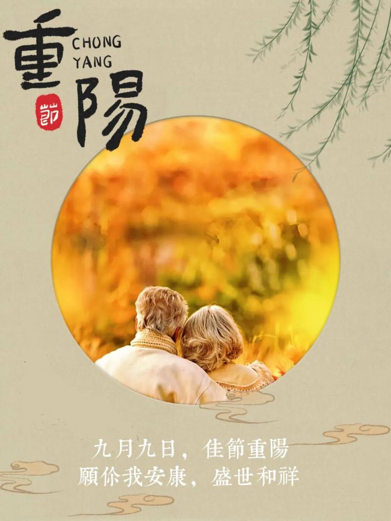 世界文学联盟//作家诗人艺术家刘春耀佳作《欢度重阳节》主播:恋之风景