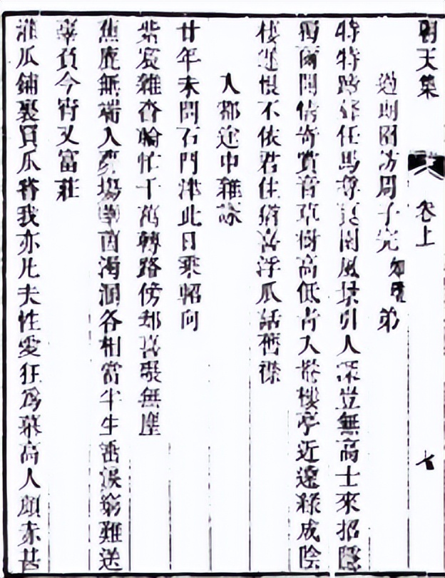侯林、侯环《人泉共生：济南城市的存在论结构》系列作品之一：“泡泉”与“浮瓜”