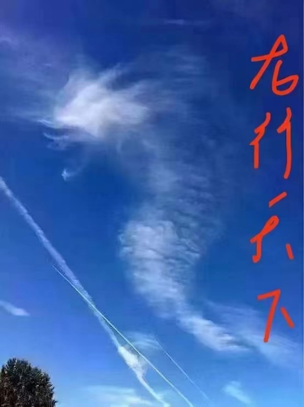 龙秉五德 心合太虚 陈兆威在龙文化与道学中寻本求真