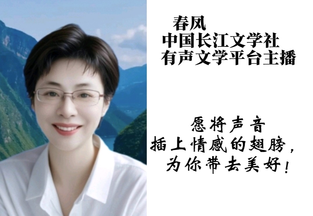 请欣赏合诵《井冈山 词九首》作者柳林堡主/主播春凤.治新.海浪.渺邈//编辑渺邈【中国长江文学社】有声文学平台【第203310期】