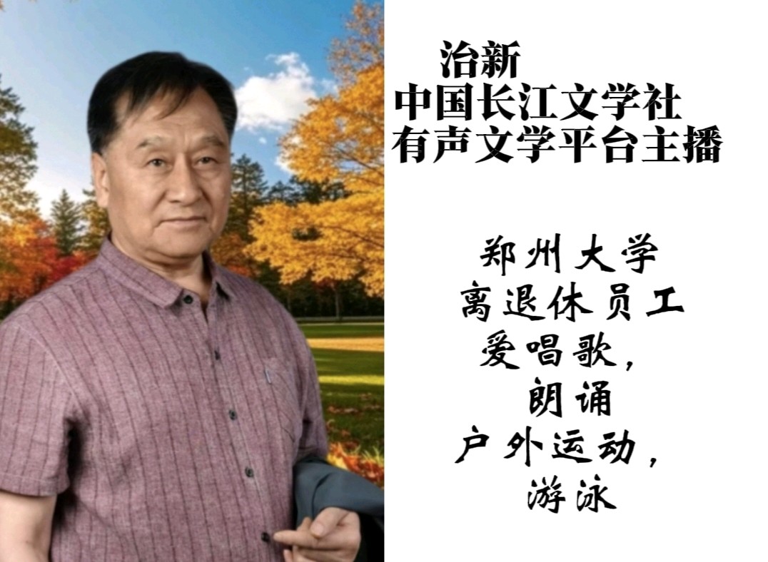 请欣赏合诵《井冈山 词九首》作者柳林堡主/主播春凤.治新.海浪.渺邈//编辑渺邈【中国长江文学社】有声文学平台【第203310期】