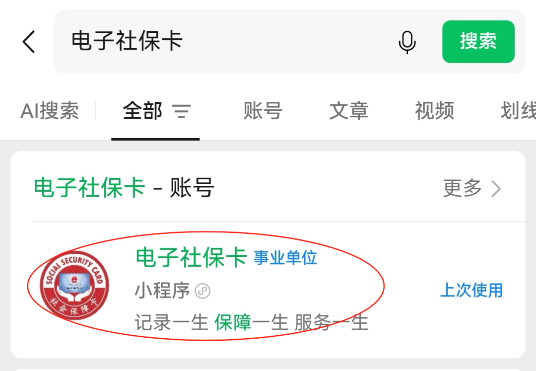 你的退休时间，用这个官方工具就能查，别再自己算了