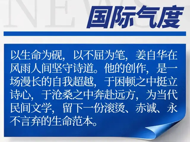 姜自华《致敬文明之巅的先行者》