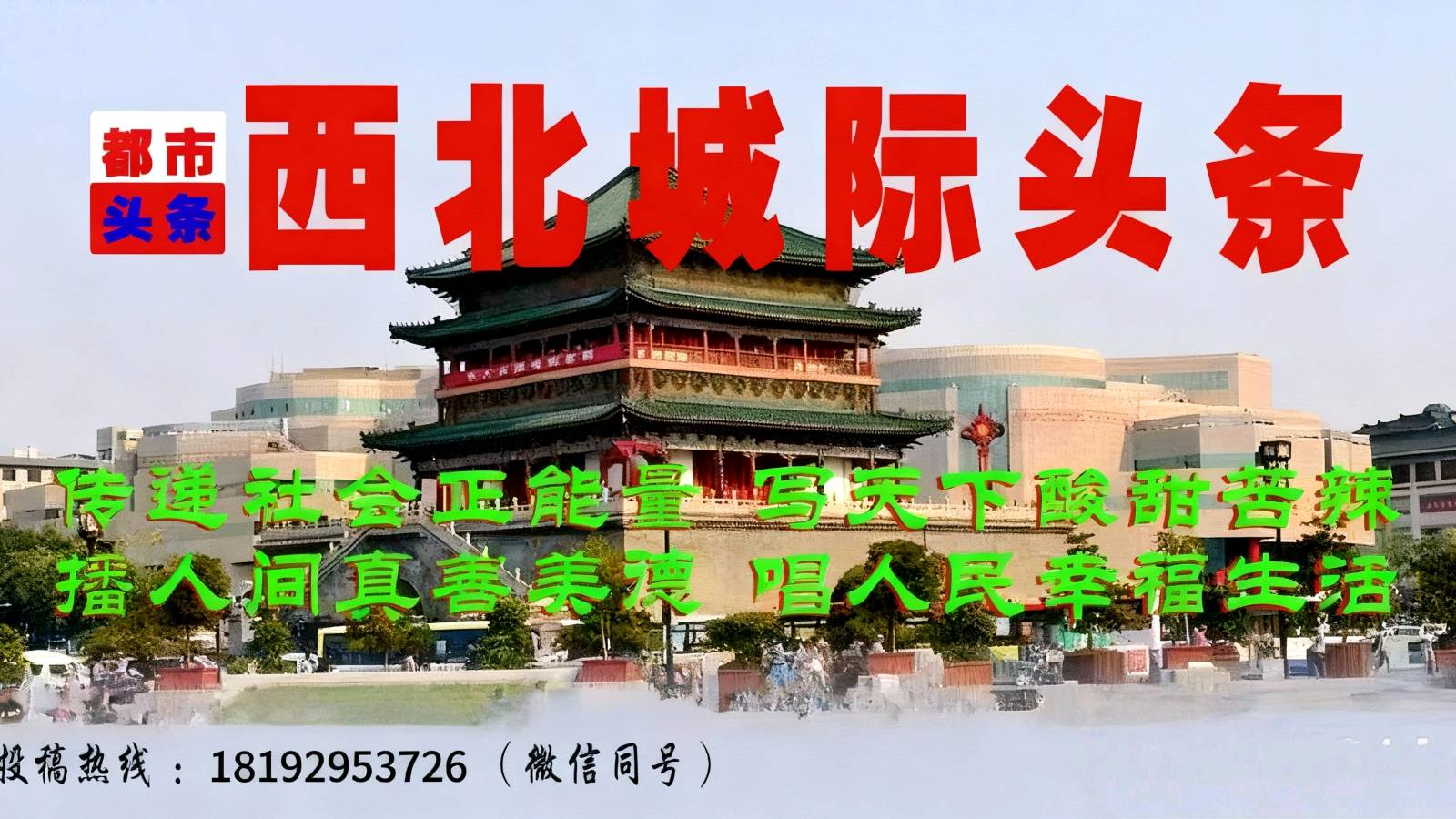 【旅途散文】《天天乐道，津津有味》    图/文：余成刚（发于北京）