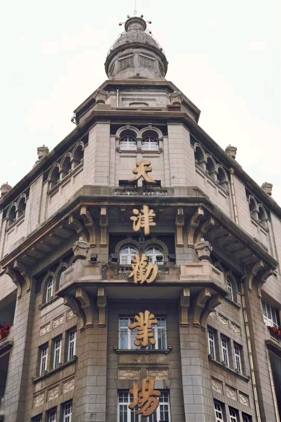 【旅途散文】《天天乐道，津津有味》    图/文：余成刚（发于北京）