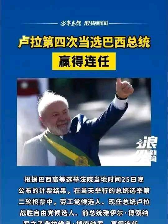 定西番-八秩卢拉缘何逆境翻盘战胜小博索获连任文/冯志清（上海）【冰心文化传媒】总编:站长冰心