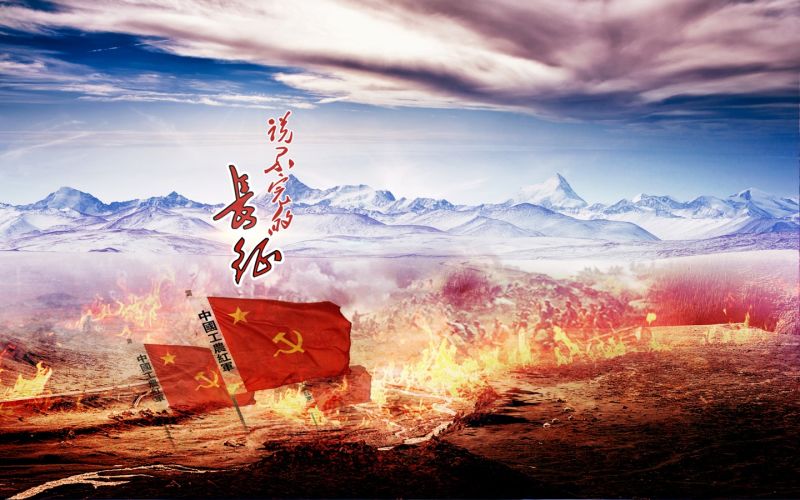 地球上的红飘带——纪念红军长征胜利90周年//作者/张振江||朗诵/武传涛 徐宁