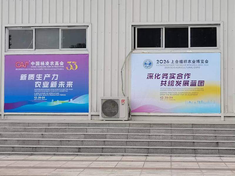 金秋杨凌人潮涌