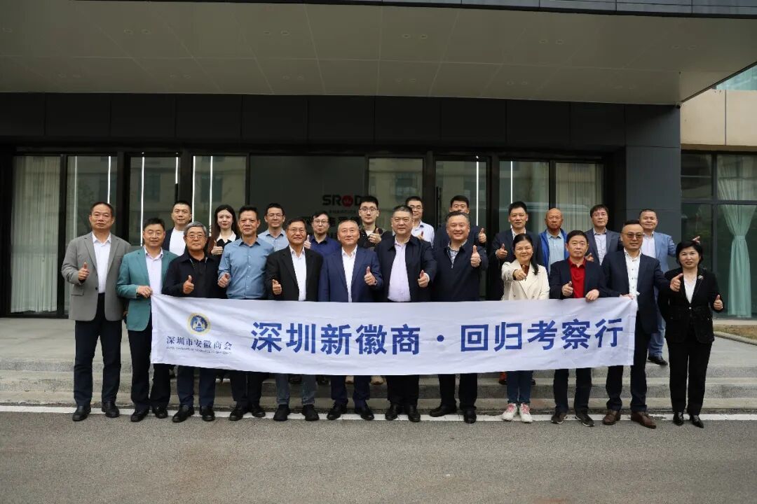 深圳市安徽商会江汉会长率院士专家企业家代表团赴淮南考察投资 助力家乡经济高质量发展
