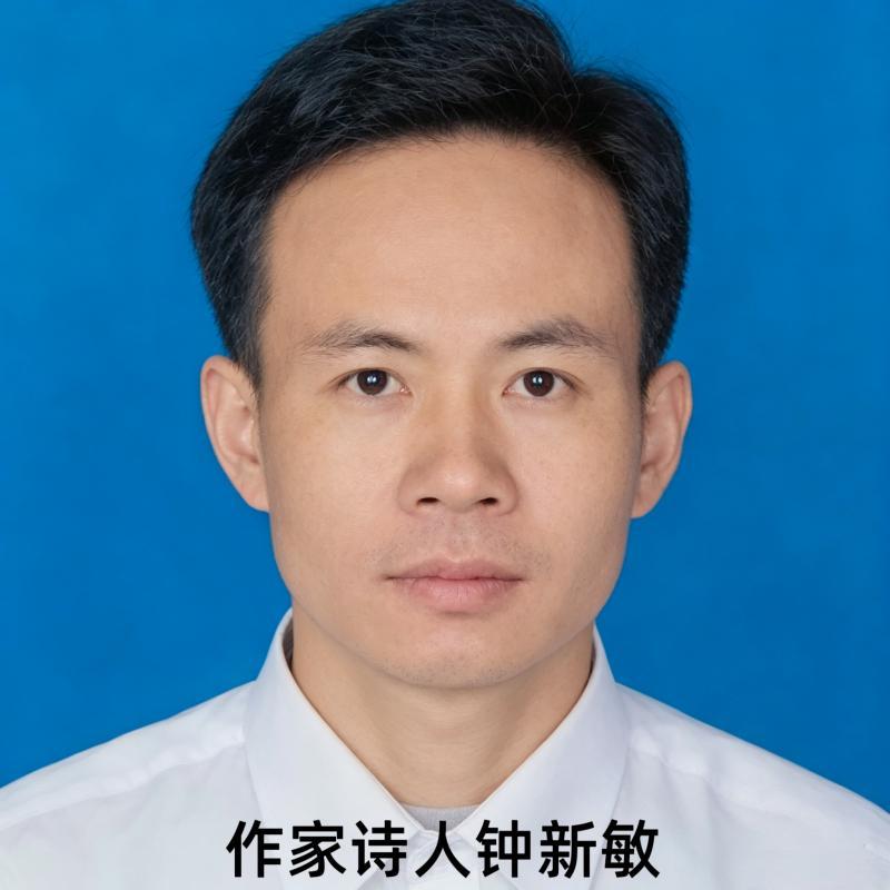 世界文学联盟//作家诗人钟新敏佳作《把酒问天心雪亮》外一首