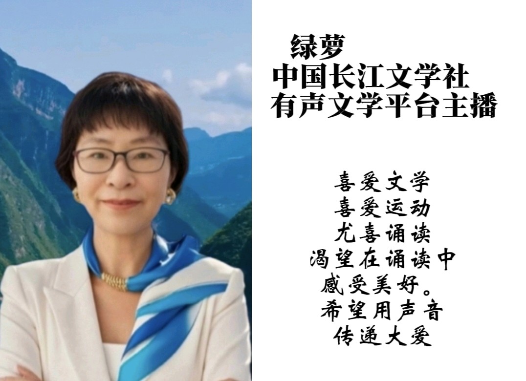 请欣赏《七律 秋菊咏 外二首》作者曹应喜/主播绿萝/编辑渺邈【中国长江文学社】有声文学平台【第20412期】