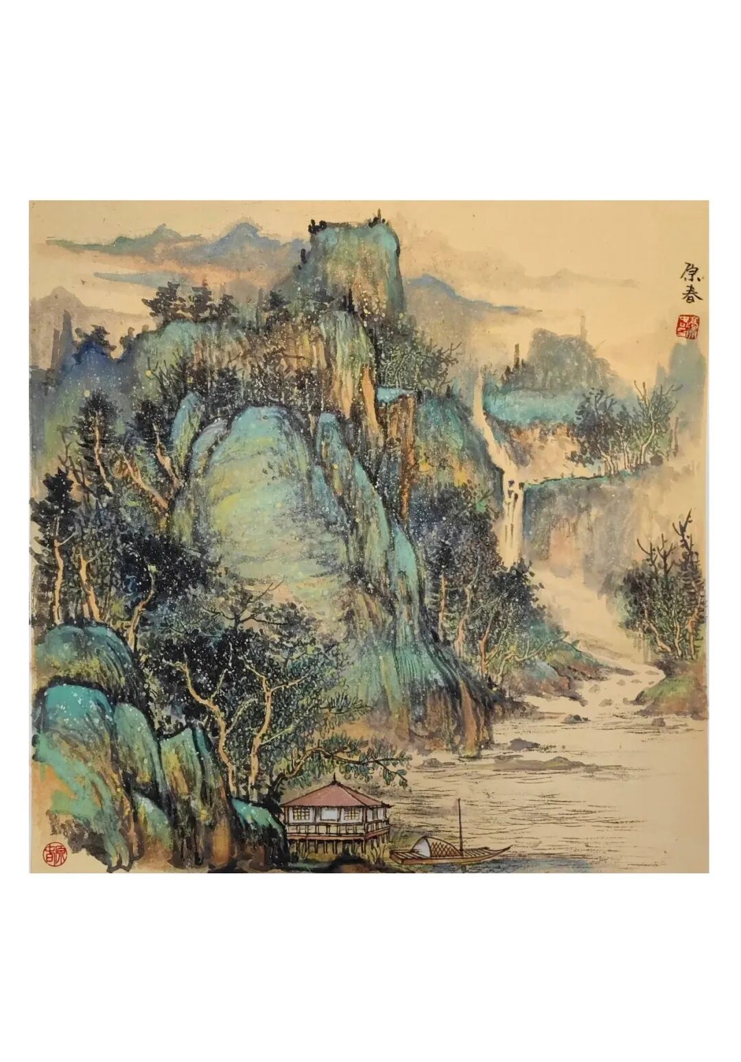 高原春《游艺求真》中国当代书画名家致敬文脉主题汇展