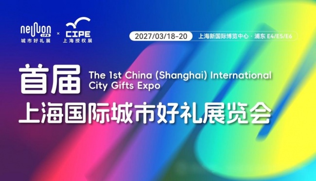 每个城市，都该有一件被带走的礼物