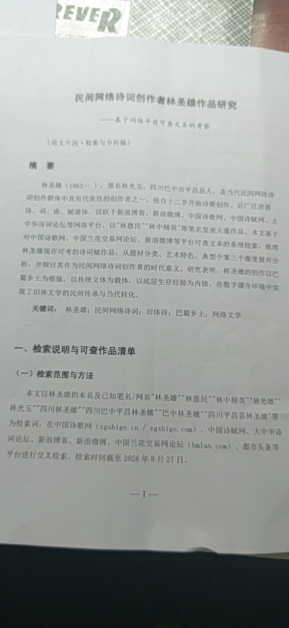 图片截图说明