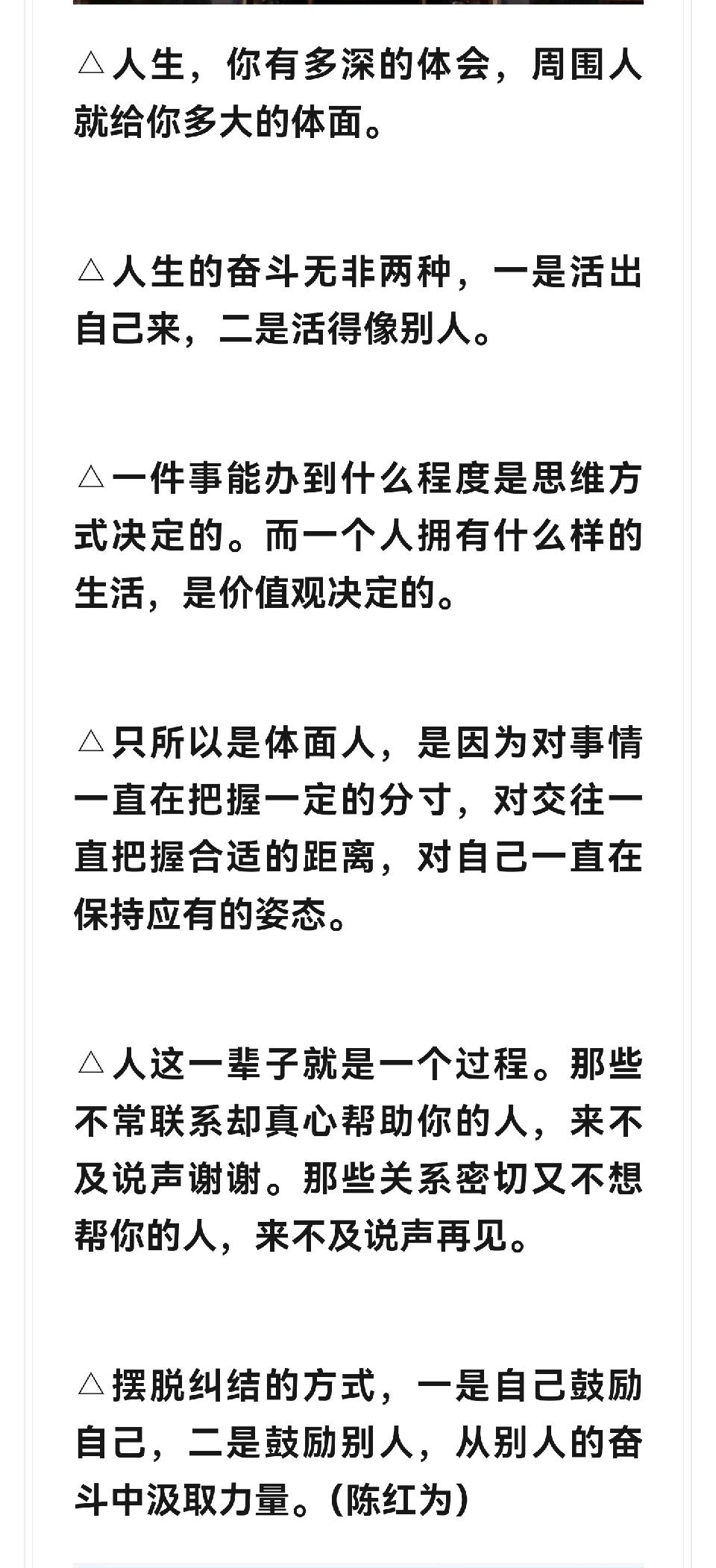 陈红为随感碎笔（2026.9.19）
